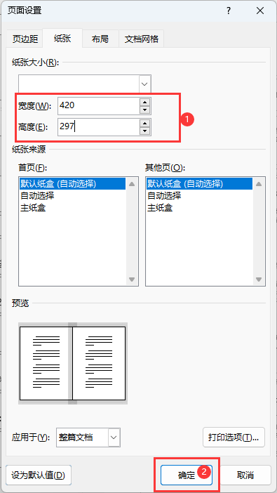 WORD2021O(sh)ƴ퓴ӡ4