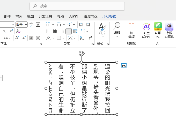 Word2024LQı5