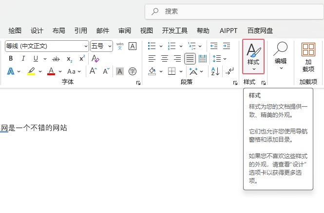 word2024ô(chung)ѵĘʽword2024(chung)ѵĘʽķ2