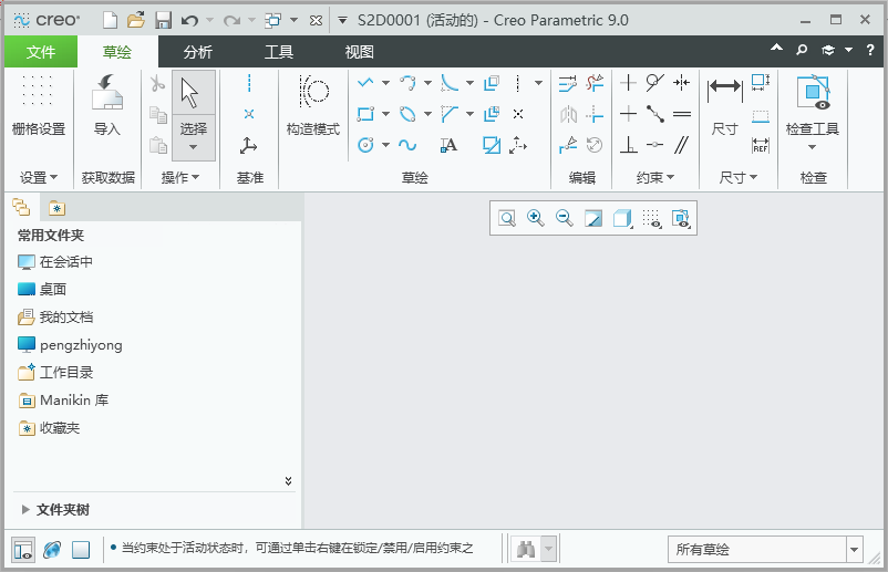 Creo9.0籣(chung)սǾCreo9.0(chung)սǾεķ1