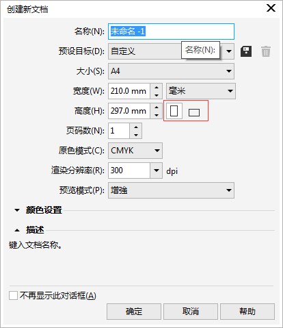 CorelDRAW淽ķN_ܛԌWW(wng)