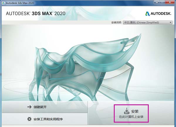 3dmax2020b̳̼