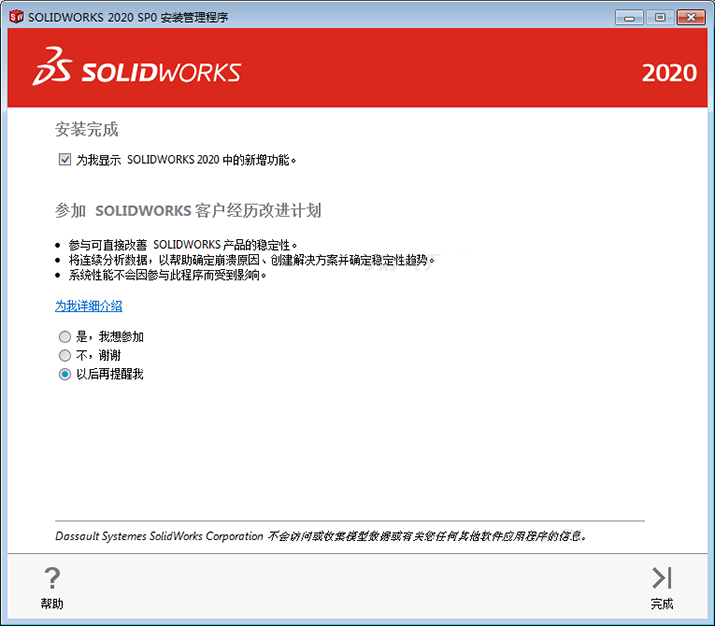 solidworks2020b̳̼ƽⷽ19