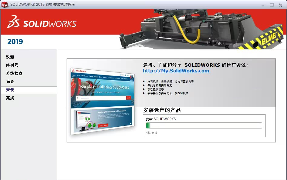 SolidWorks2019b̳c21