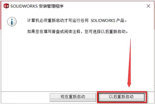 SolidWorks2019b̳c23