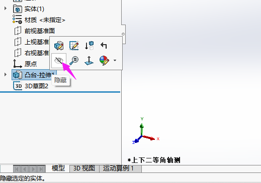 solidworksD(zhun)Q(sh)wôõ6