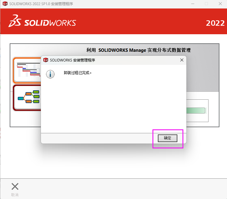 solidworks2022Ώصׄh4