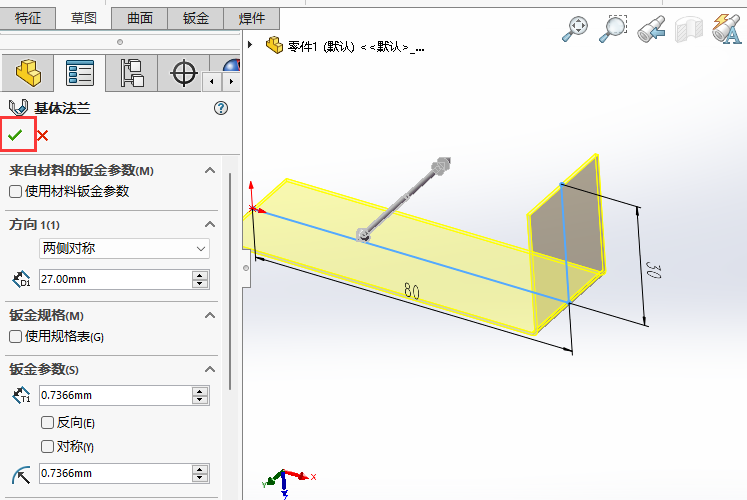 SOLIDWORKS2024wmkô(chung)3