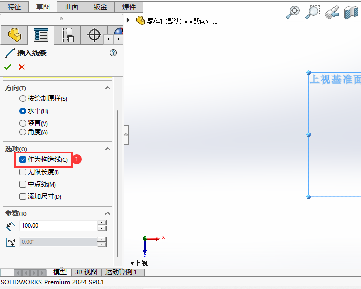 solidworks2024LL100ˮƽ(gu)쾀4