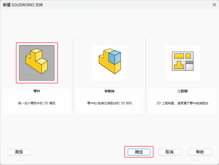 solidworks2024νowAǵ2