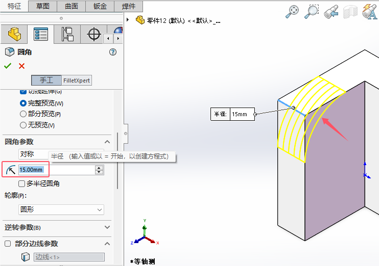 solidworks2024ε̶СAǵ6