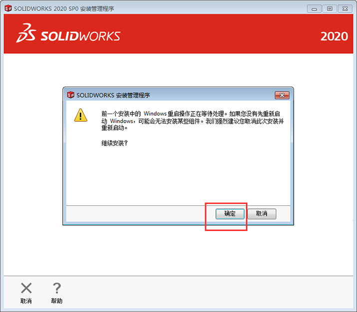 solidworks2020bDĽ̵̳10