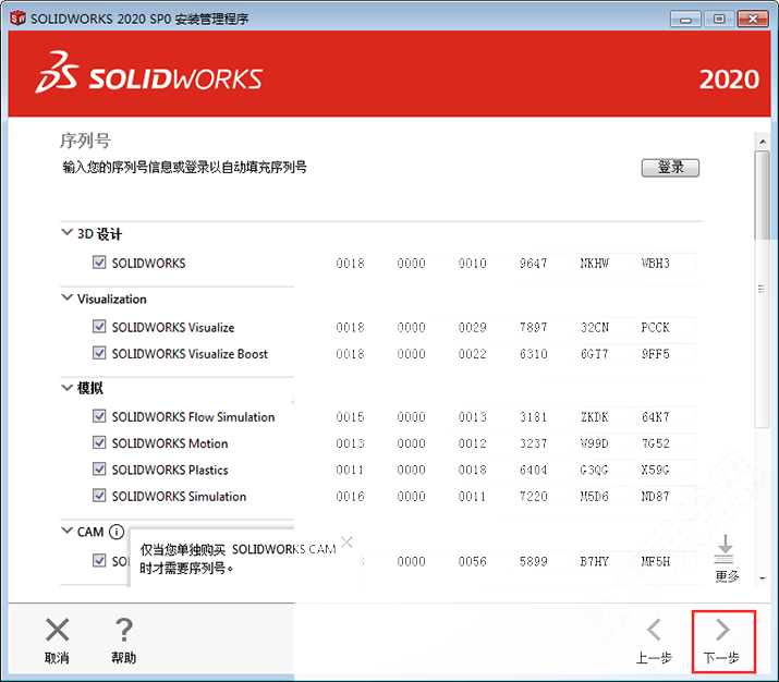 solidworks2020bDĽ̵̳12