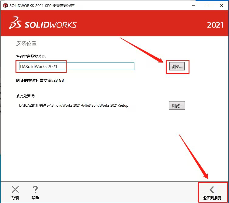 SolidWorks2021bDĽ̵̳19