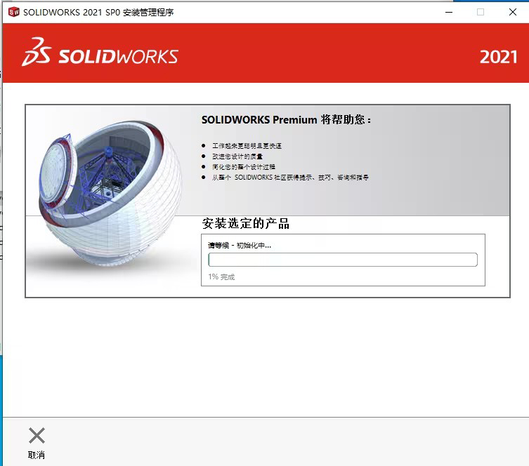 SolidWorks2021bDĽ̵̳23