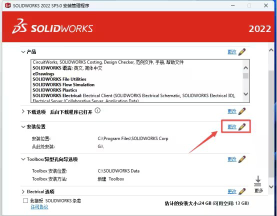 SolidWorks2022bDĽ̵̳17