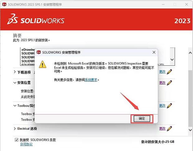 SolidWorks2023bDĽ̵̳22