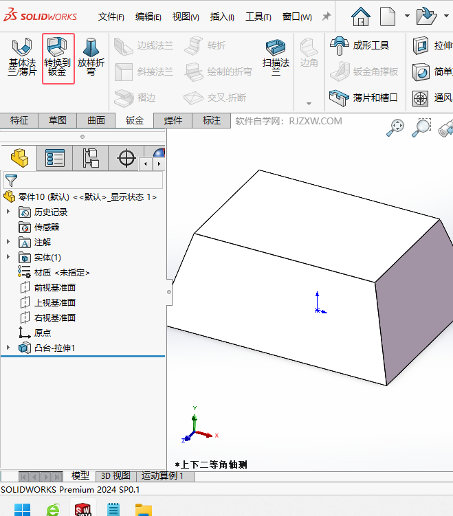 solidworksD(zhun)QkôõԔ(x)̵̳2