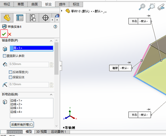 solidworksD(zhun)QkôõԔ(x)̵̳5