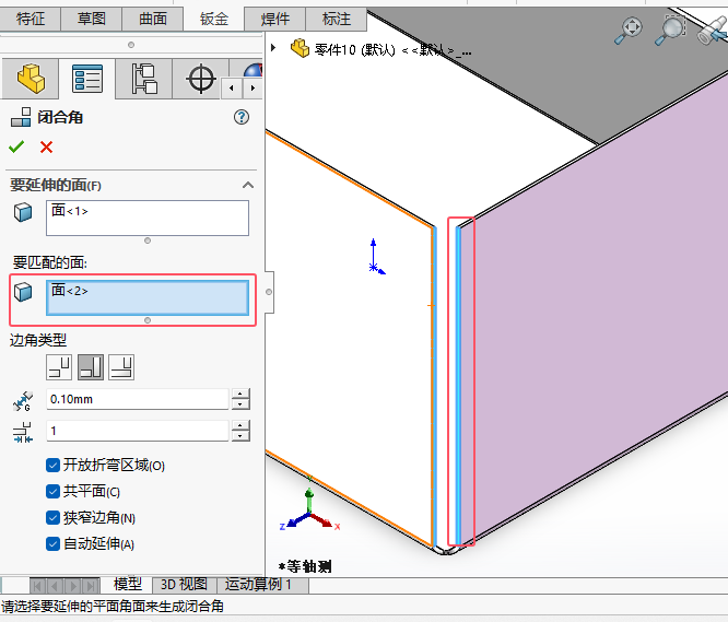 solidworks]ϽôõԔ(x)̵̳4