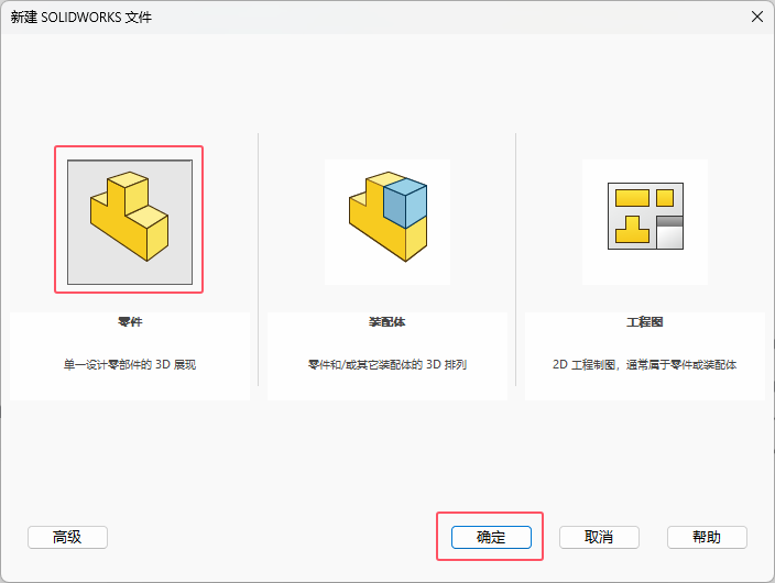 SolidWorks2024ôM(jn)LD2