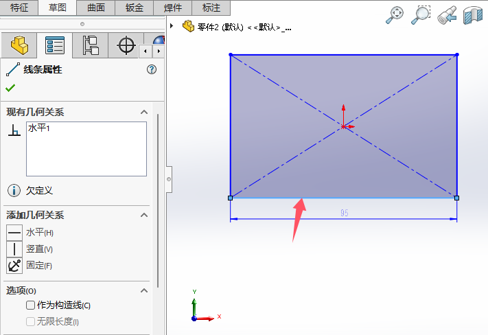 solidworks2024ʹˮƽߴ3