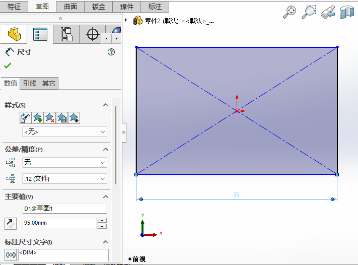 solidworks2024ʹˮƽߴ5