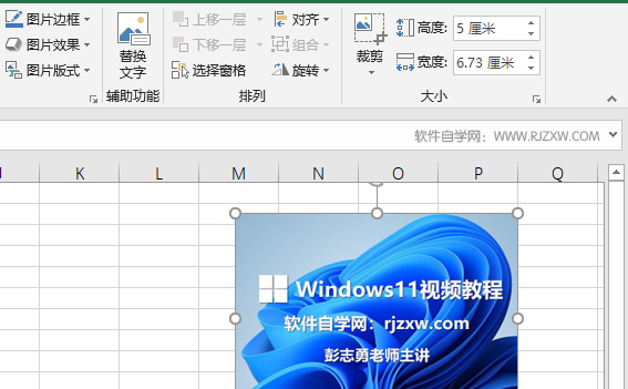 excel2019ĈDƬô{(dio)С4