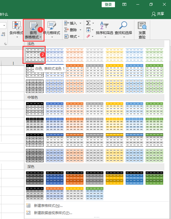 excel2019ôOðɫʽ\ɫ12