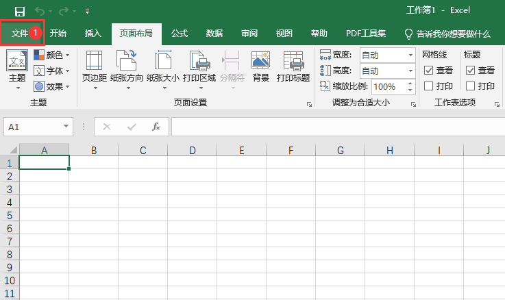 excel2019ôOÃ(yu)F(xin)@ʾ1