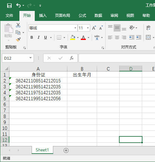 excel2019ôȡC̖aĳµ1