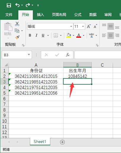 excel2019ôȡC̖aĳµ3