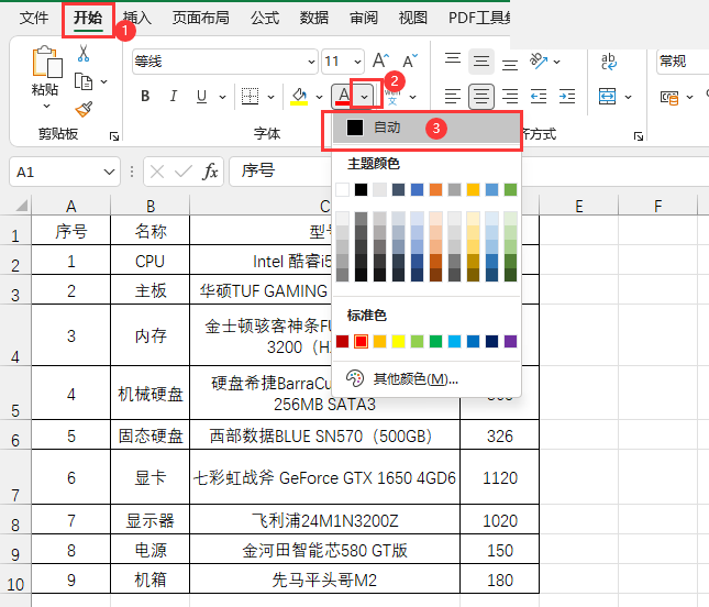 excel2021ôȡwɫexcel2021ȡwɫķ3