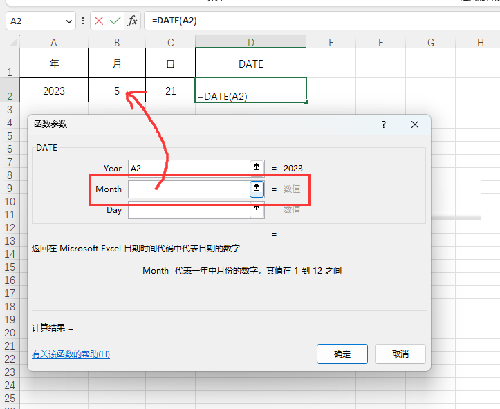 EXCEL2021\DATE(sh)ڵ5