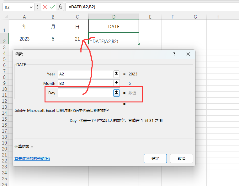 EXCEL2021\DATE(sh)ڵ6