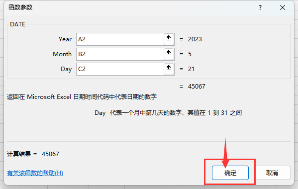 EXCEL2021\DATE(sh)ڵ7