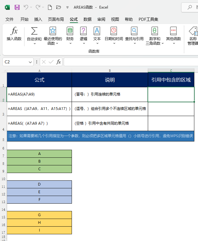 AREAS(sh)EXCELôʹõ1