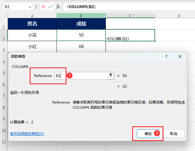 COLUMN(sh)EXCEL2021ôʹ