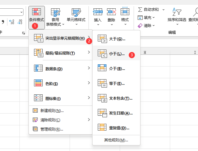 EXCEL2021ôO(sh)С80֞SɫSɫı2