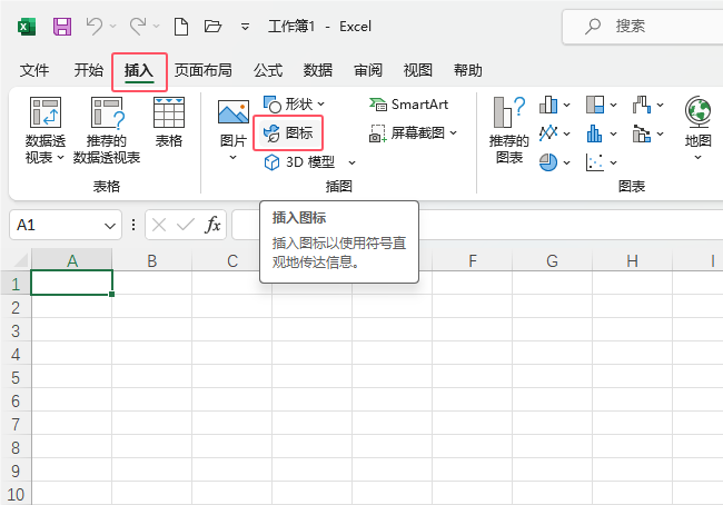 Excel2021β˿ϽD˵2