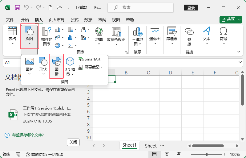 Excel2021βƄӼ^D˵2