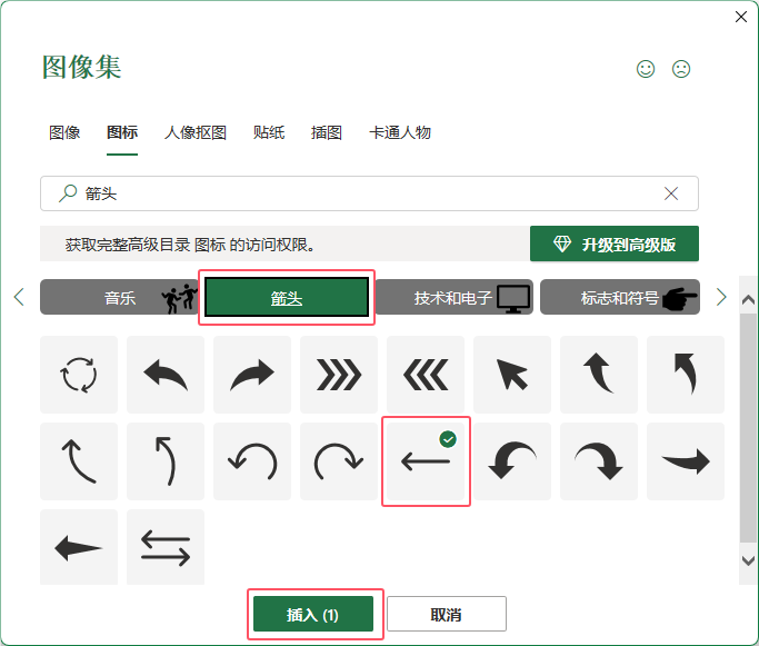 Excel2021вֱ(xin)^D(bio)4