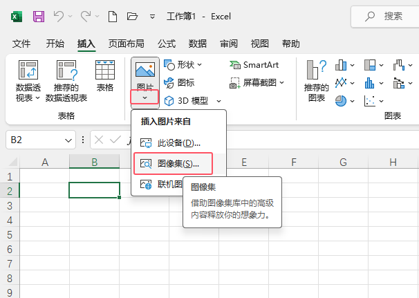 EXCEL2021в߼^D(bio)ķ2