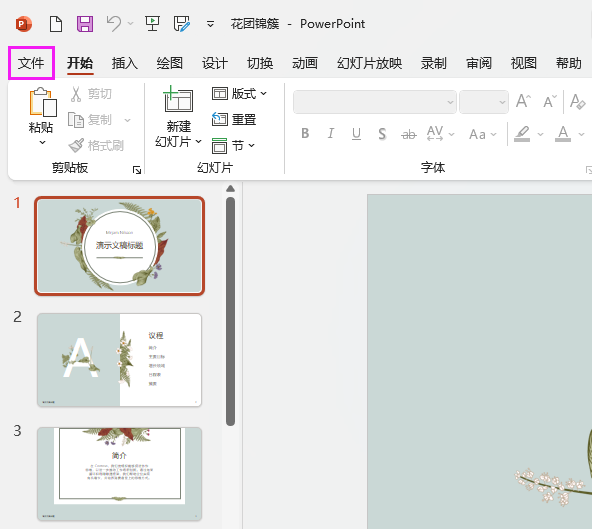 PowerPoint2021ô(chung)ӑB(ti)GIF1