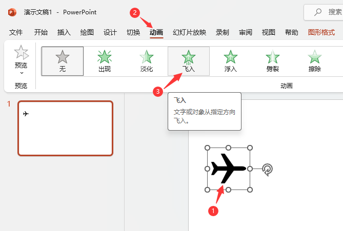 PowerPoint2021O(sh)ÈD(c)wӮ2