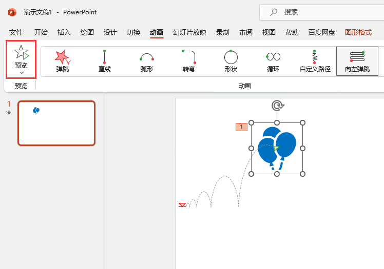 PowerPointO(sh)·Ӯ5