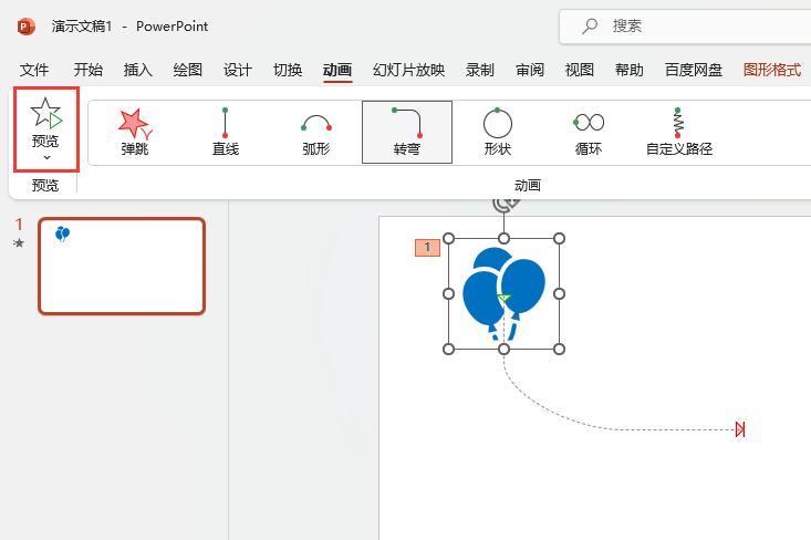 PowerPointO(sh)D(zhun)·Ӯ5