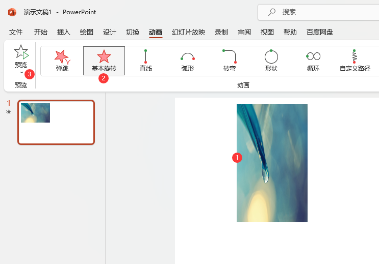 PowerPointD(zhun)˳ӮЧôOõ5