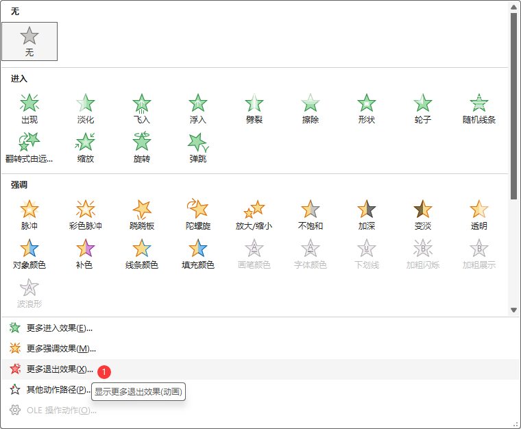 PowerPoint˳(dng)ЧôO(sh)õ3